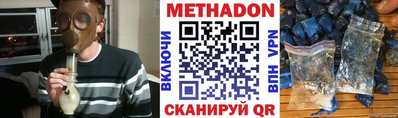 Метадон белоснежный  Щёлково 